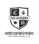 케이지씨앤씨 | C&D 아카데미
