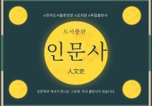 출판&인문사