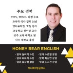 허니베어잉글리쉬