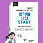 일산활명수학 | 케이수학학원