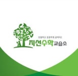 에스디지수학교습소 - 구리시 건원대로34번길 27 | 지선수학교습소