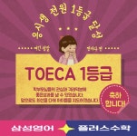 마녀쌤영어방배관학원 | 삼성영어 마녀수학학원