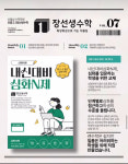 공선생수학학원 | 장선생수학학원