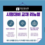 공선생수학학원 | 장선생수학학원