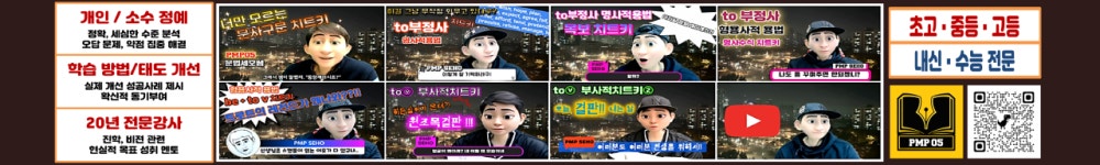 Rems영어교습소 | PMP영어교습소