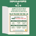 최정윤국어생각자람터학원 | 책나무 자람독서논술국어학원