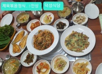 덕성혼수센타 | 덕성식당