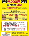 제주연삼로한우9900 | 한우9900원 본점