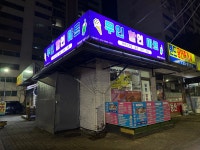 영광물류태장주공점 | 영광물류 태장주공점