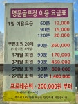 명문골프연습장 야외스크린