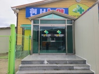 현서농약할인마트