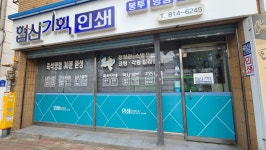 협신인쇄공사 | 협신기획인쇄