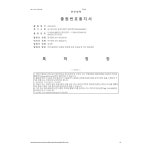 한국아로마교육원전주지사 | 아이지아로마의학연구소