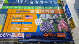 성우간판자재총판 | 무지개간판자재
