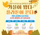 플라톤독서토론논술등촌등마논술교습소 | 플라톤 독서토론논술 가산교습소