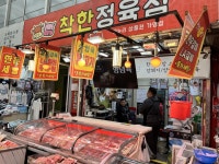 수유빅마트축산 | 착한정육점 수유재래시장점