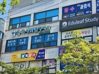 윤사회교습소 | 윤각사회탐구학원