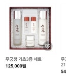 소현유통 탈모샴푸 헤어크린샴푸 미화당화장품탈모삼푸