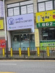 A+반석 평택재가노인복지센터 시설 사진
