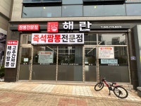 하랑해드림텔레콤 | 해란