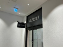 철산수선실 | 의류수선실 롯데프리미엄 아울렛 파주점