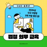 (유)에스엠하이솔루션 | 에스엠이솔루션