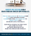 김승용법무사사무소 | 충성김승희 법무사사무소