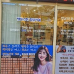 벨루스톤힐링카페산소미인 | 벨루스톤힐링카페 (신시가지점)