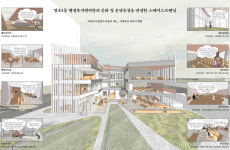 공선건축사사무소 | 강문건축사사무소