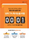 플라톤아카데미신월성독서토론논술교습소 | 플라톤 독서토론논술 자양논술교습소