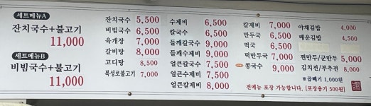 낭만국수 복현점