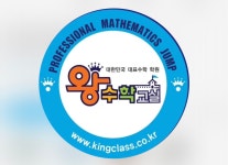 더블유스카이수학전문학원장형 | 스카이수학전문