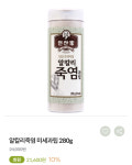 인산가수성전문대리점 | 인산가 광교전문대리점