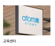애터미 상주중앙센터