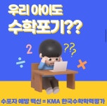 더블유스카이수학전문학원장형 | 스카이수학전문