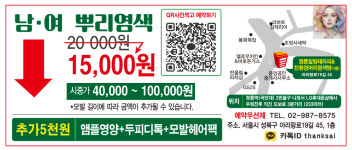 정릉사우나 피부미용실 | 정릉힐링테라피&친환경염색방