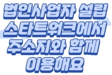 스타트워크