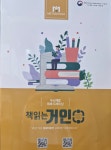 생각하는윤쌤국어교습소 | 생각하는윤쌤 국어.글쓰기교습소