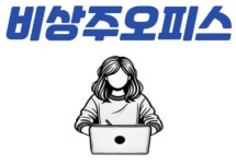스타트워크