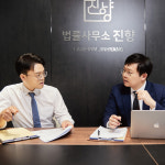 법률사무소인향변호사김래완 | 법률사무소 진향