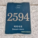 에덴옷수선뻥튀기 | 수선이야기
