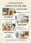 도화상점이수점 | 도화상점