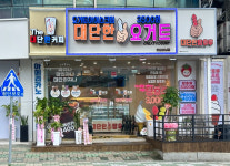 더대단한커피&대단한탕후루&대단한요거트창원상남점 | 대단한요거트 창원상남점