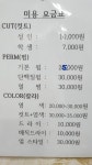 김지우헤어뱅크 | 부영헤어뱅크