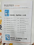 일품정원준하마수학과학학원 | 우리말해,하마수학과학학원 신용점