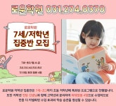 로운플러스학원 | 로운학원