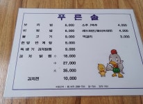 푸른솔인쇄사 | 푸른솔