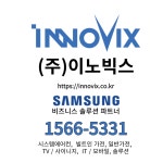 이노엠프리 | 이노빅스