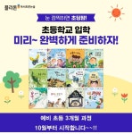 보드와함께하는독서토론논술교습소 | 플라톤독서토론논술 자은동 자은냉천교습소