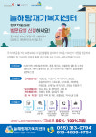 늘해랑재가복지센터 시설 사진